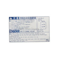 Genuine Toyota Engine Coolant Service Information Label image