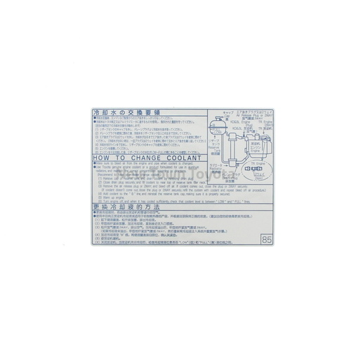 Genuine Toyota Engine Coolant Service Information  Label